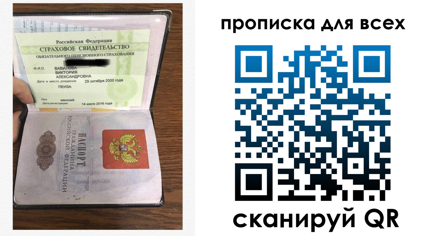 прописка для школы в Усть-Катаве