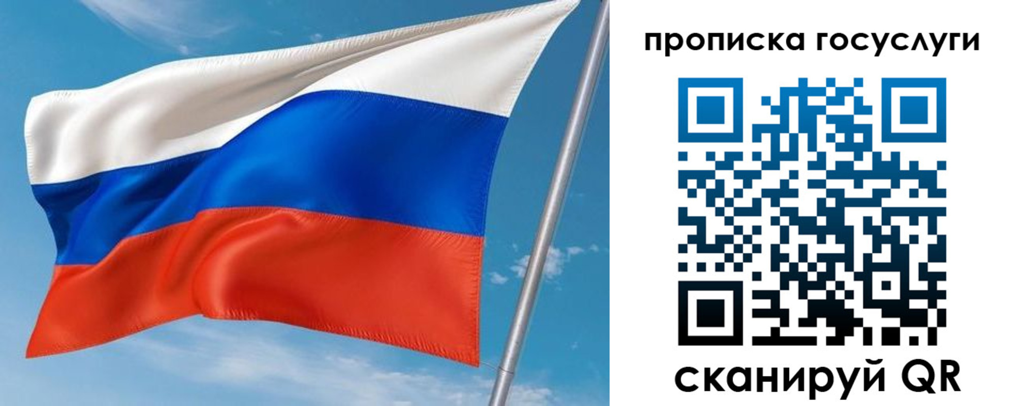 прописка в Усть-Катаве