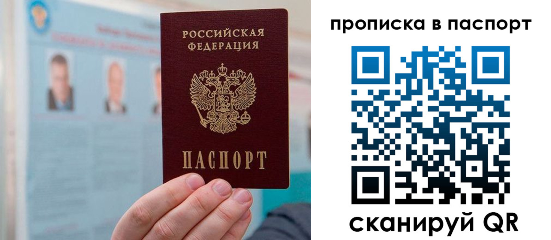 прописка гарантия в Усть-Катаве