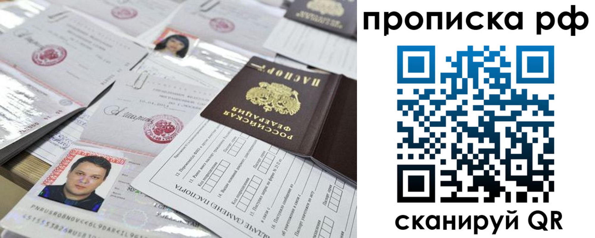 временная регистрация надежно в Усть-Катаве