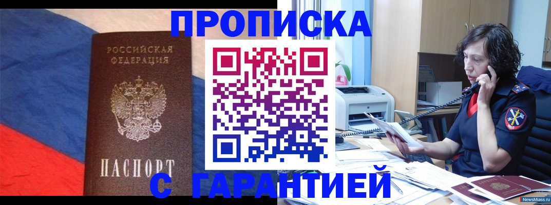 прописка для военкомата в Усть-Катаве