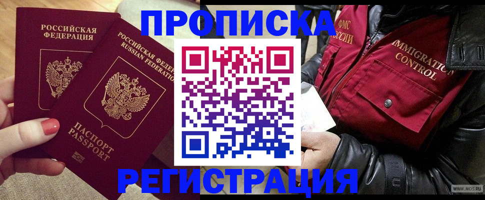 временная регистрация законно в Усть-Катаве