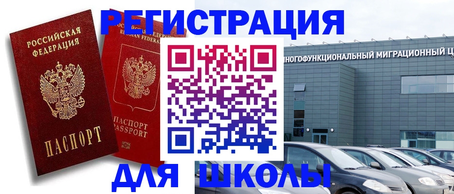 миграционный учет в Усть-Катаве