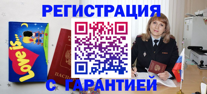 временная регистрация в квартире в Усть-Катаве