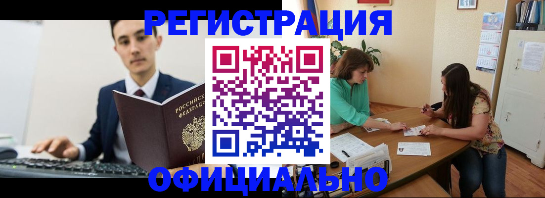 временная регистрация недорого в Усть-Катаве