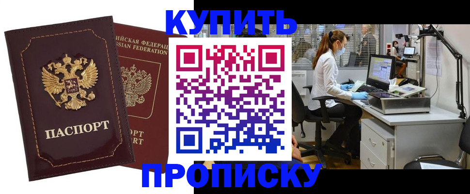 прописка гарантия в Усть-Катаве