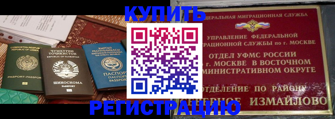 временная регистрация надежно в Усть-Катаве