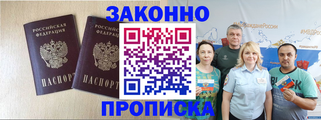 прописка поиск в Усть-Катаве