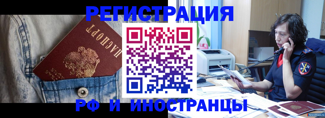 временная регистрация недорого в Усть-Катаве