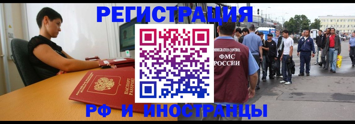 миграционный учет в Усть-Катаве